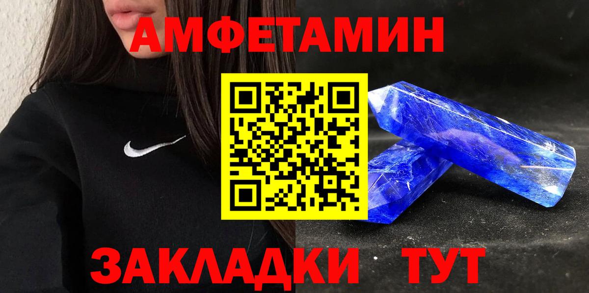 Славянск-на-Кубани  АМФЕТАМИН 98%  Вход с VPN 