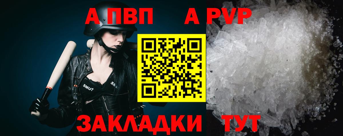 A PVP СК Славянск-на-Кубани