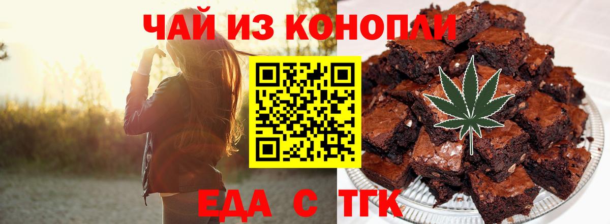 Славянск-на-Кубани  Еда ТГК марихуана  Вход с VPN 