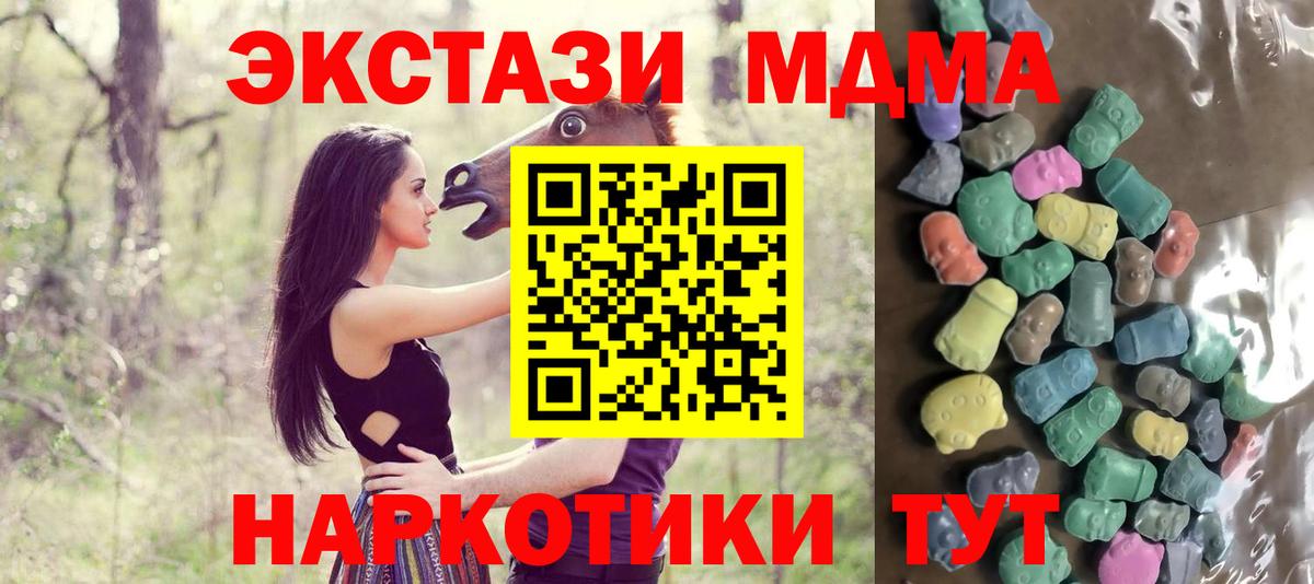 Славянск-на-Кубани  ЭКСТАЗИ  Ecstasy Philipp Plein  Вход с VPN  Ecstasy 280мг 