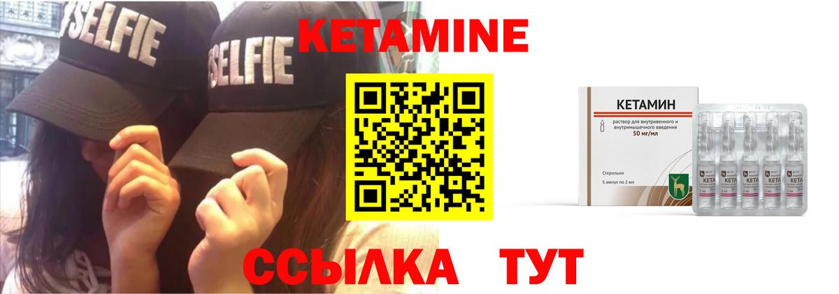 Славянск-на-Кубани  КЕТАМИН VHQ  КЕТАМИН ketamine  Вход с VPN 