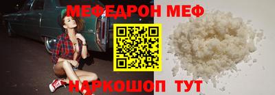 меф Новокубанск