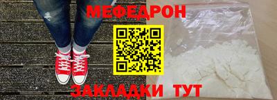 меф Новокубанск