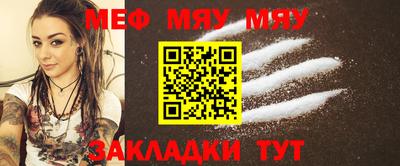 меф Новокубанск