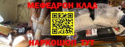 меф Новокубанск
