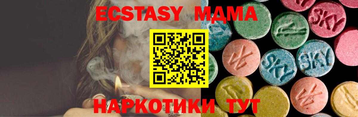 МДМА  МДМА Molly  Славянск-на-Кубани  Вход с VPN  МДМА молли 