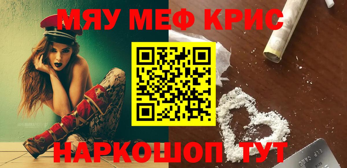 Мефедрон мука Славянск-на-Кубани
