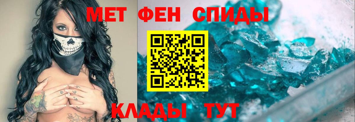 Первитин винт  Вход с VPN  Славянск-на-Кубани 