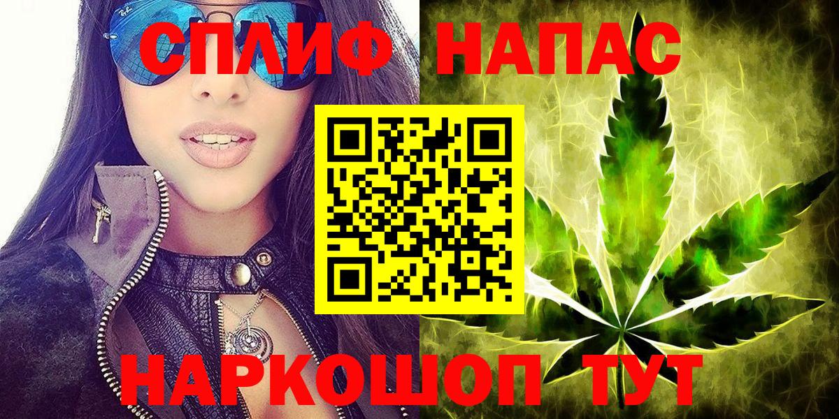 Бошки Шишки LSD WEED  Вход с VPN  Славянск-на-Кубани  Марихуана Bruce Banner  Каннабис Amnesia 
